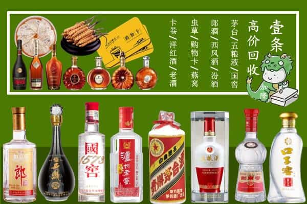 阿克苏市回收名酒哪家好