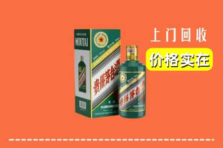 阿克苏市回收纪念茅台酒